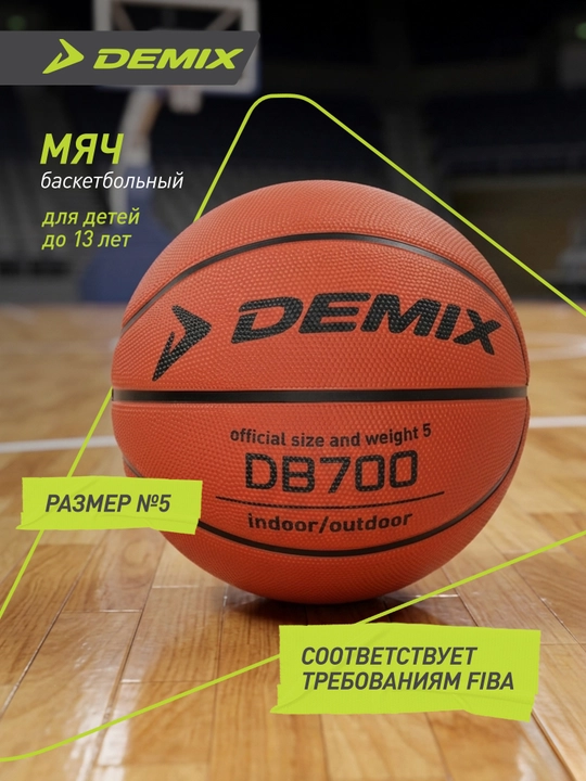 Demix DB700 basketbol koptogi - 