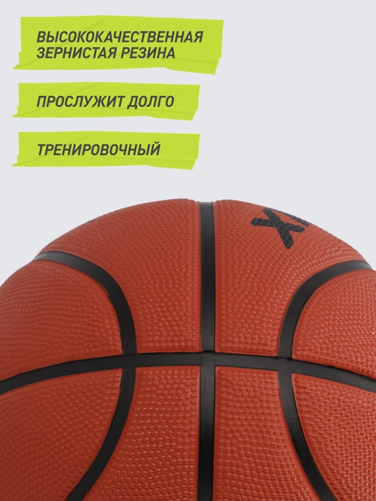 Demix DB700 basketbol koptogi