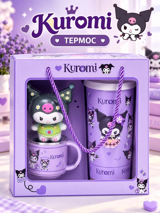 Термос, маленькая кружка и любимая игрушка, подарочный набор Китти, Куроми, Стич - 