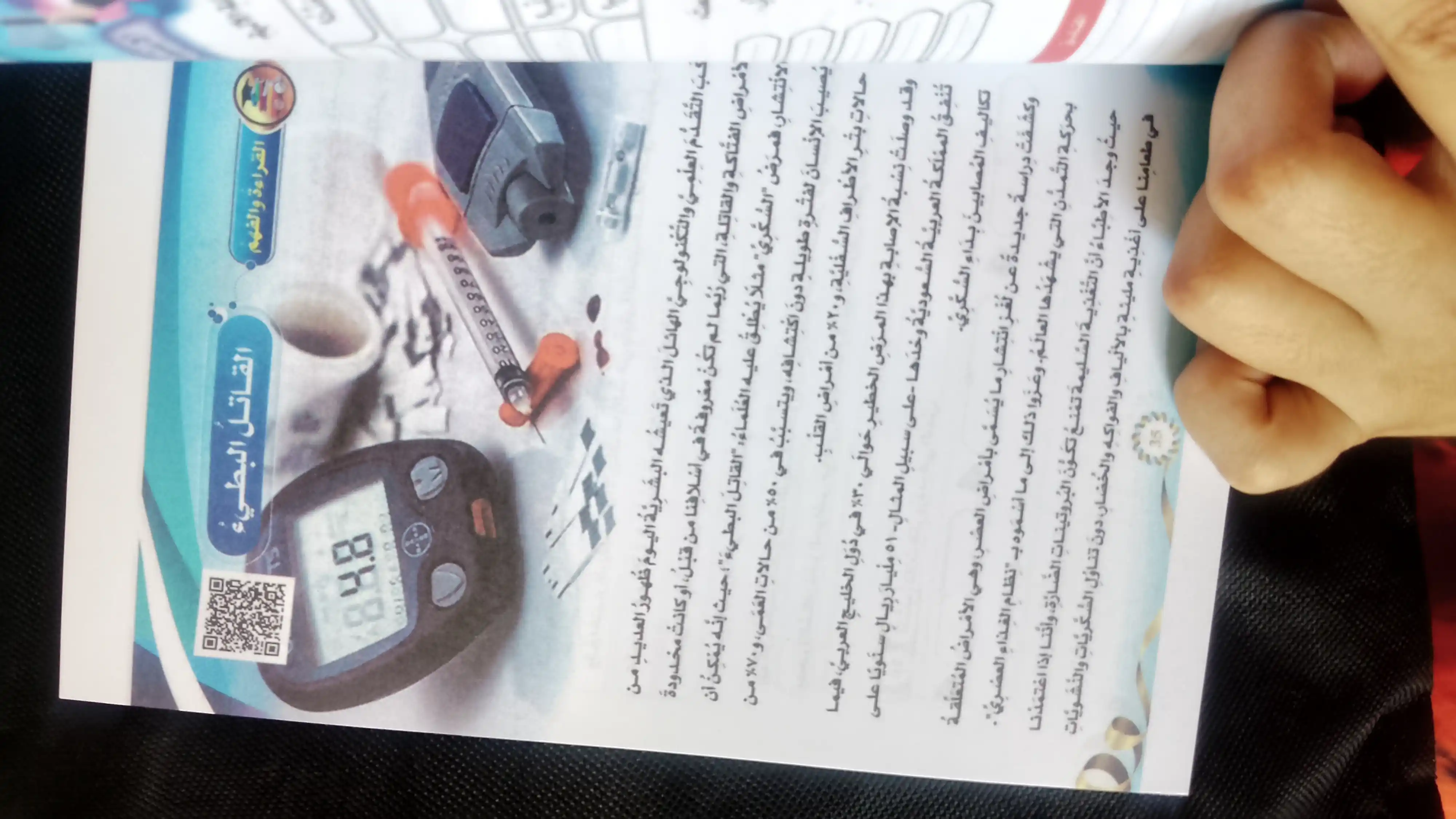 Manhajul Alamiy arab tili darsliklari, barcha darajalar A0,A1,A2,B1,B2,C1,C2