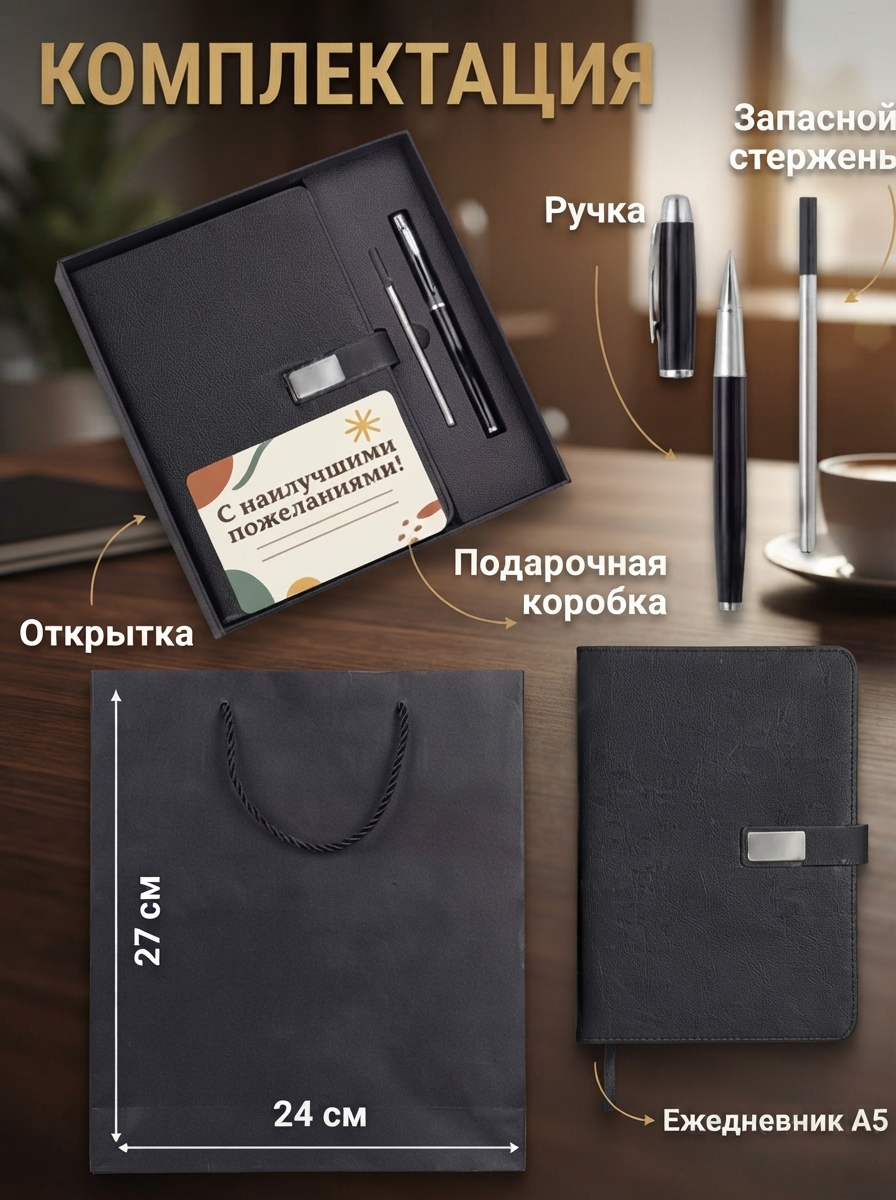 Sovg‘a to‘plami, bloknot va ruchka, 6 in 1, sanasiz kundalik daftar, A5