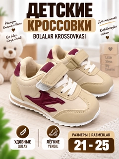 Бежевый