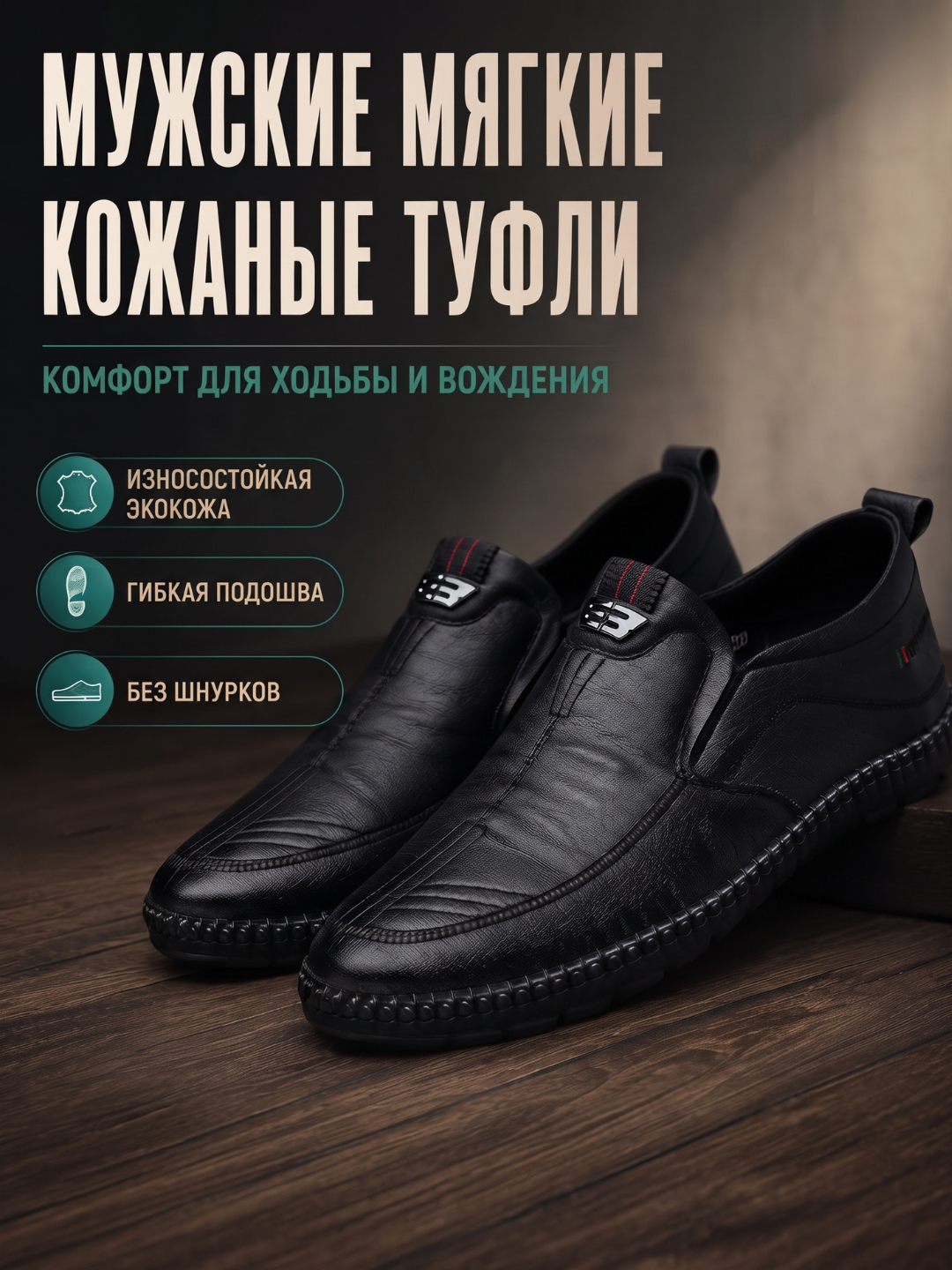 Черный