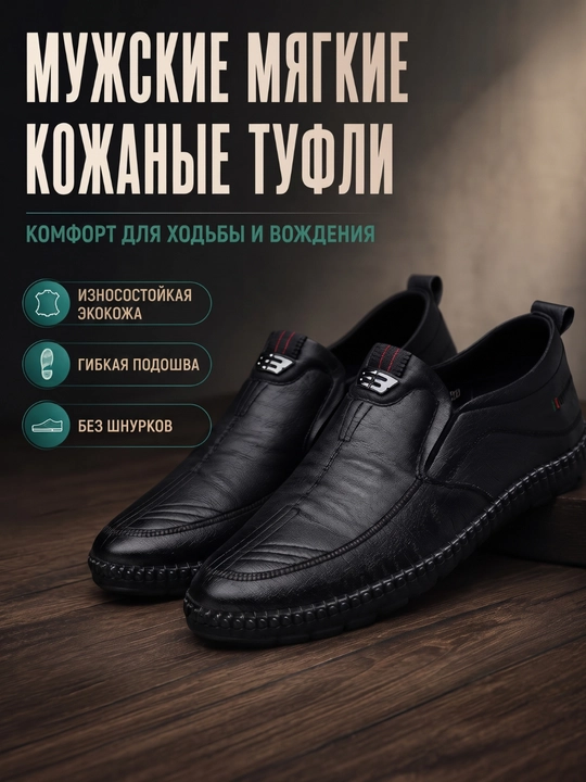 Erkaklar uchun ekokojadan tayyorlangan tuflilar mokasinlar casual krossovki - 
