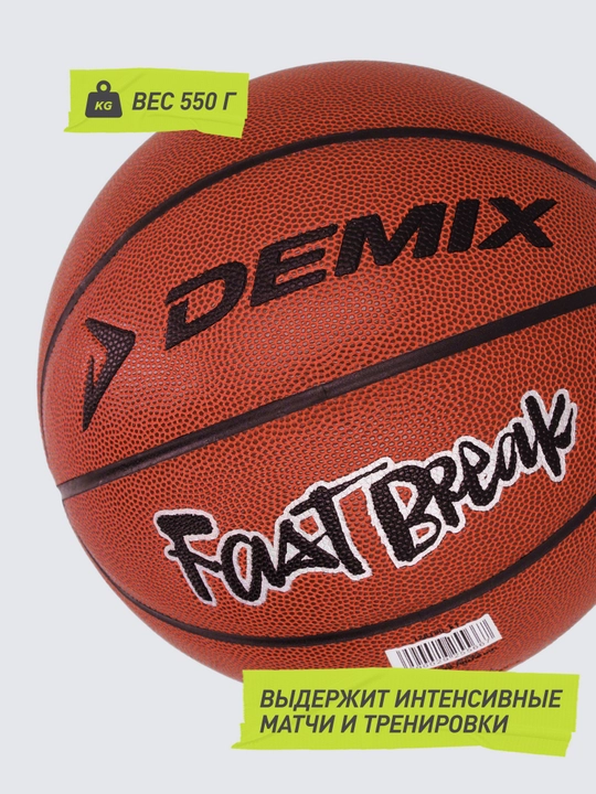 Demix Fast Break basketbol koptogi