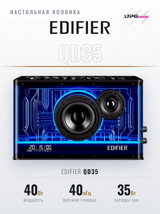 Колонка компьютерная Edifier QD35, 40 Вт, Hi-Res Audio, Bluetooth, чёрная - 