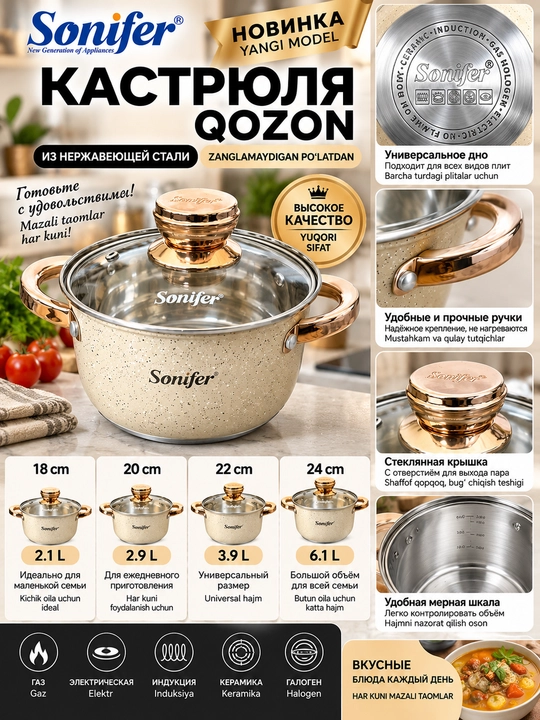 Sonifer granit qoplamali qozon, qopqoqli, induksiya va gaz uchun, 18–24 sm - 