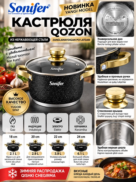 Sonifer granit qoplamali qozon, qopqoqli, induksiya va gaz uchun, 18–24 sm - 