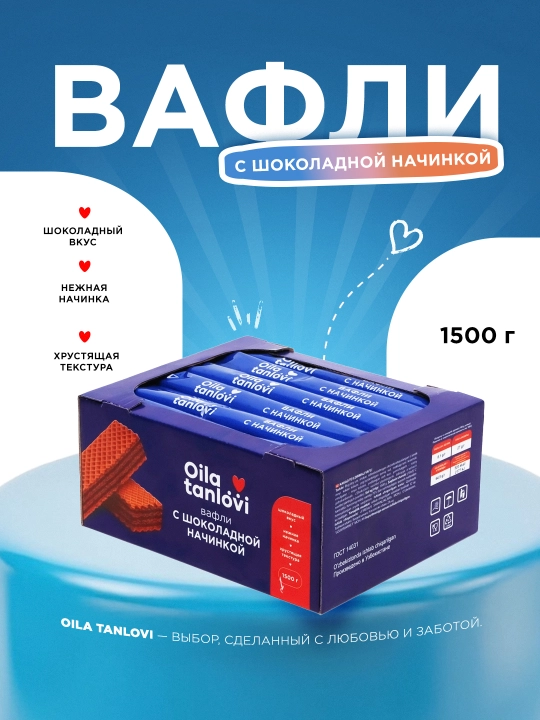 Vafli Oila Tanlovi, 1.5 kg - 
