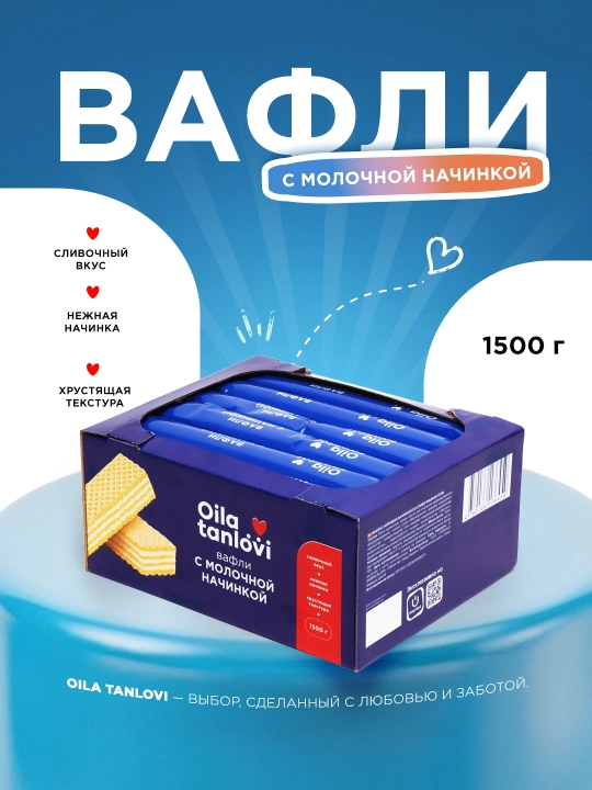 Вафли Oila Tanlovi, 1.5 кг