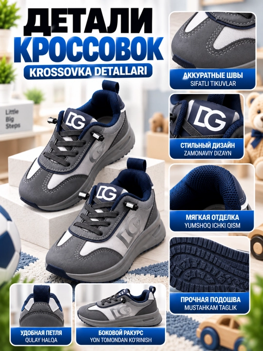 Детские кроссовки — современный дизайн, комфорт и удобство на каждый день