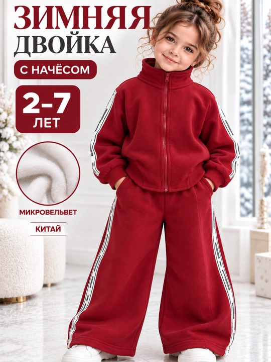Одежда для девочек, детская одежда для девочек, двойка для девочек, 2–7 лет - 