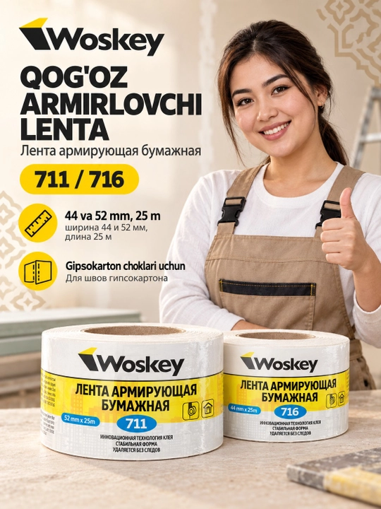 Лента армирующая бумажная WOSKEY для швов гипсокартона