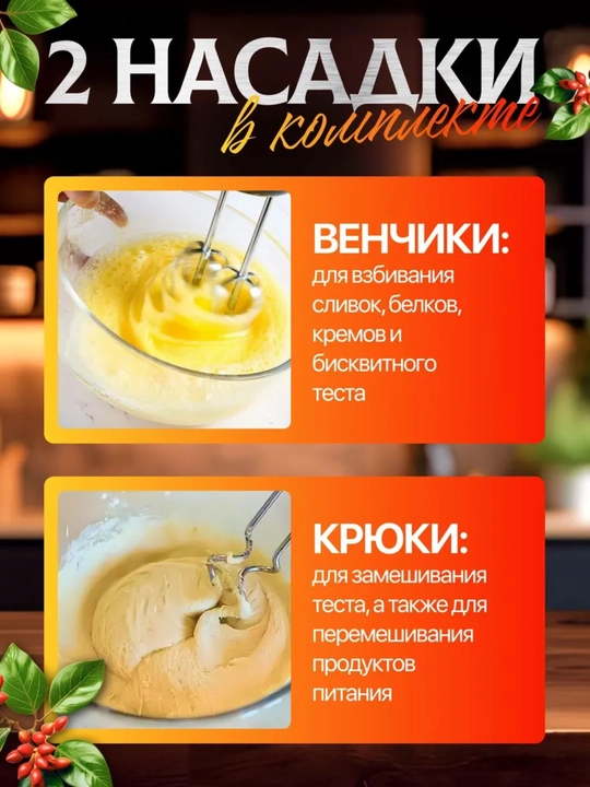 Миксер ручной, кухонный, с турбо режимом, 5 ступеней скорости