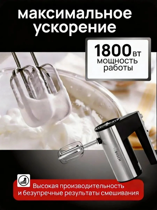 Электрический ручной миксер для кухни, венчики для взбивания и замешивания - 