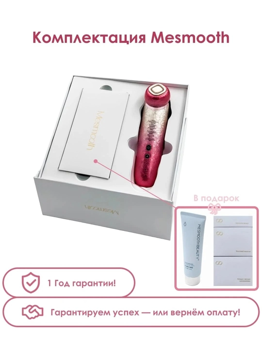 Массажер для лица с LED-терапией и микротоками MESMOOTH C1PRO