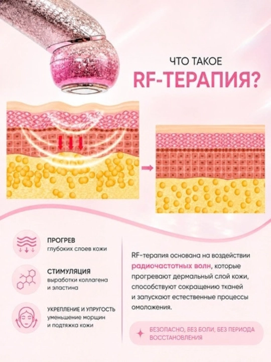 Массажер для лица с LED-терапией и микротоками MESMOOTH C1PRO