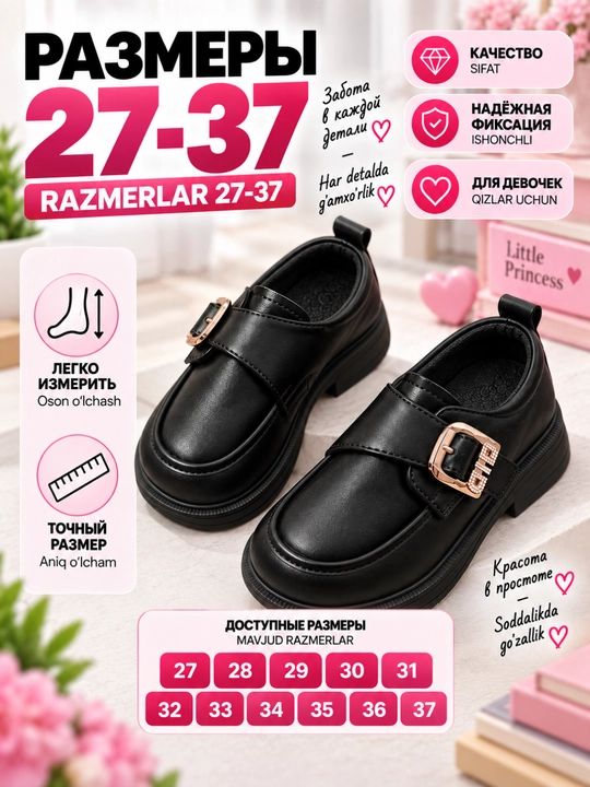 Maktab va bayram kunlari uchun mo‘ljallangan qizlar uchun klassik poyabzal, 27-37-o‘lchamlar
