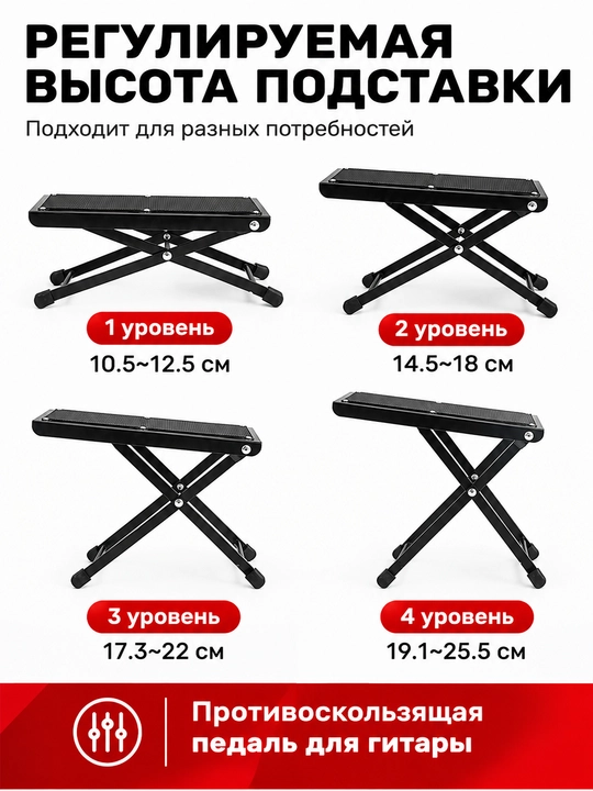 Подставка для ноги гитариста, складной стул-подставка для акустической гитары