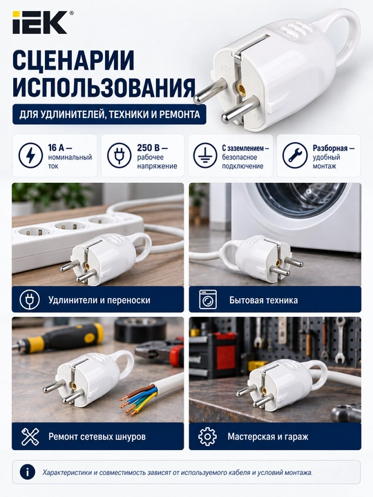 Вилка разборная угловая с заземлением 16А с кольцом, белый, ВПп10-01-СТ