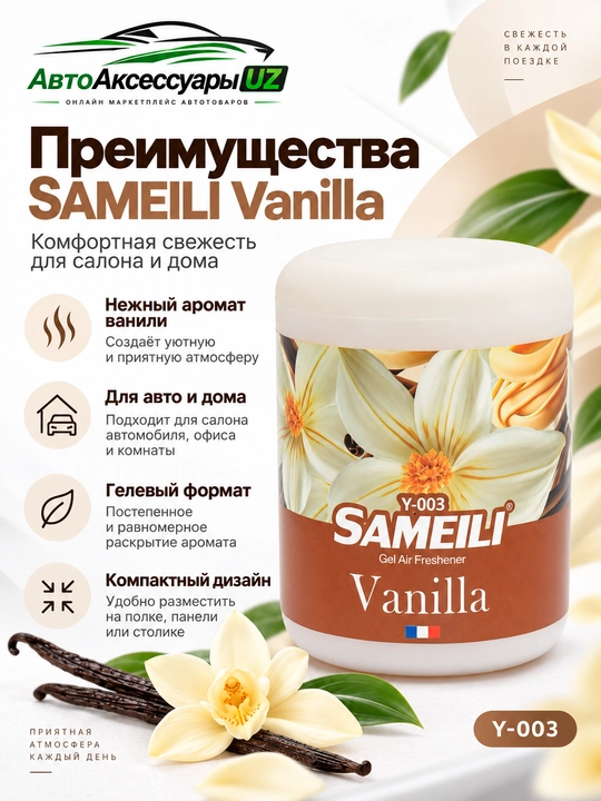 BLACK ODOR SAMEILI gel aromatizator, avtomobil va uy uchun, 200 g