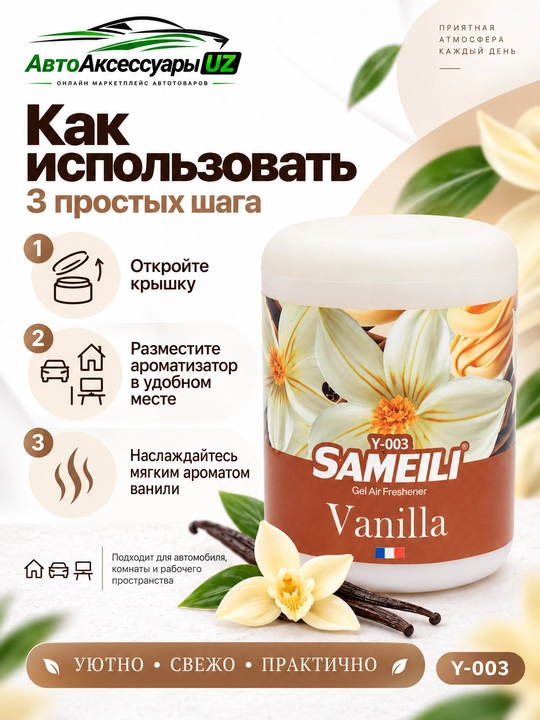 BLACK ODOR SAMEILI gel aromatizator, avtomobil va uy uchun, 200 g