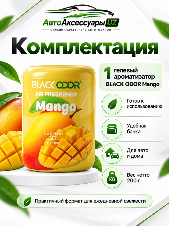 BLACK ODOR SAMEILI gel aromatizator, avtomobil va uy uchun, 200 g