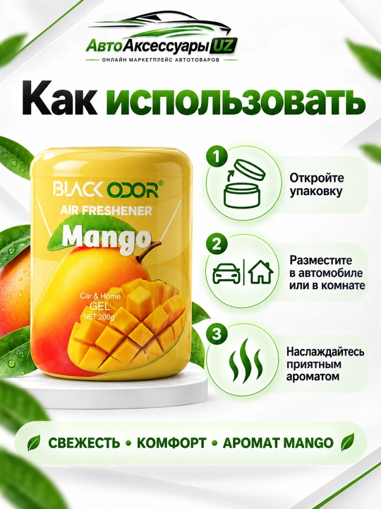 BLACK ODOR SAMEILI gel aromatizator, avtomobil va uy uchun, 200 g