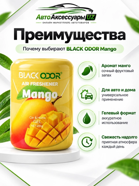 BLACK ODOR SAMEILI gel aromatizator, avtomobil va uy uchun, 200 g