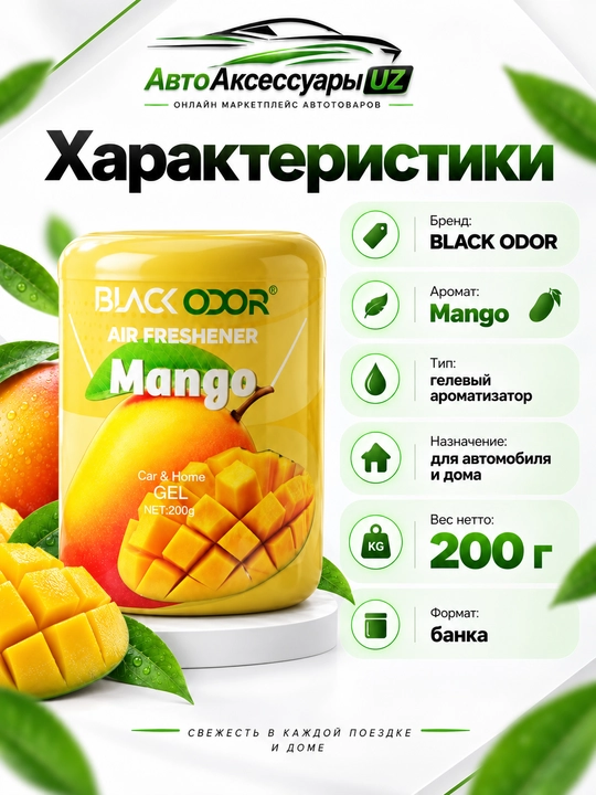 BLACK ODOR SAMEILI gel aromatizator, avtomobil va uy uchun, 200 g