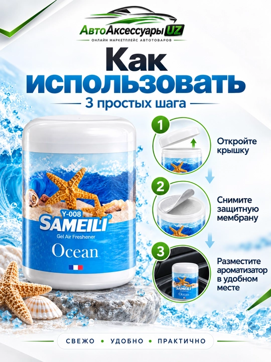 BLACK ODOR SAMEILI gel aromatizator, avtomobil va uy uchun, 200 g