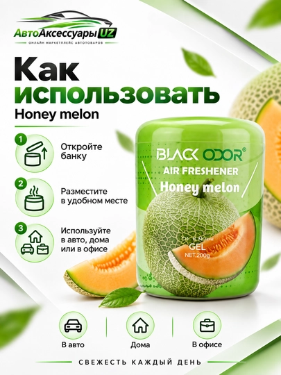 BLACK ODOR SAMEILI gel aromatizator, avtomobil va uy uchun, 200 g