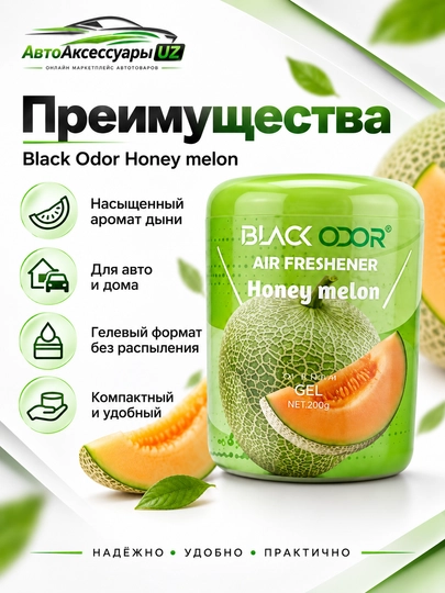 BLACK ODOR SAMEILI gel aromatizator, avtomobil va uy uchun, 200 g
