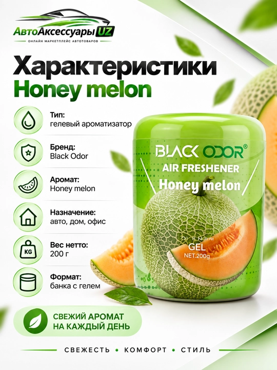 BLACK ODOR SAMEILI gel aromatizator, avtomobil va uy uchun, 200 g