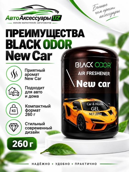 BLACK ODOR SAMEILI gel aromatizator, avtomobil va uy uchun, 200 g