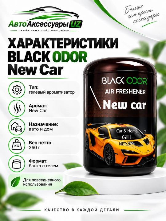 BLACK ODOR SAMEILI gel aromatizator, avtomobil va uy uchun, 200 g