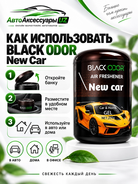 BLACK ODOR SAMEILI gel aromatizator, avtomobil va uy uchun, 200 g
