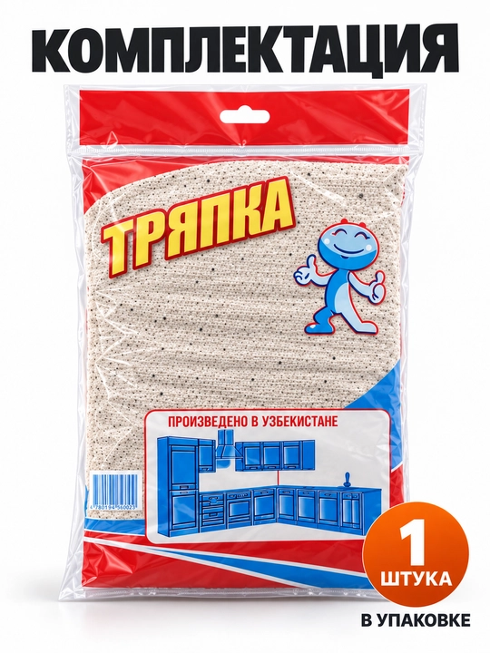 Тряпка для пола 100% хлопок, 120×75 см, для влажной уборки, половая тряпка, 1 шт