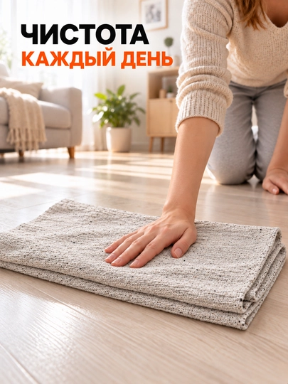 Тряпка для пола 100% хлопок, 120×75 см, для влажной уборки, половая тряпка, 1 шт
