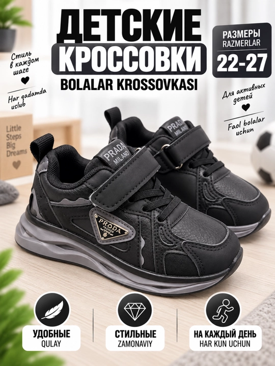 Детские чёрные кроссовки на липучке со шнурками, размеры 22–27 и 32–37