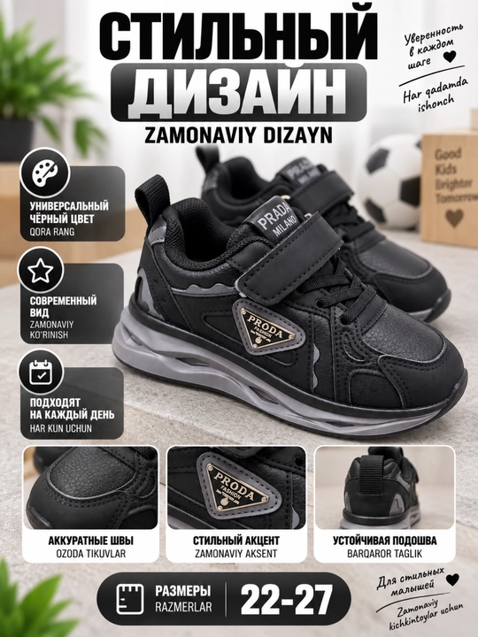 Детские чёрные кроссовки на липучке со шнурками, размеры 22–27 и 32–37