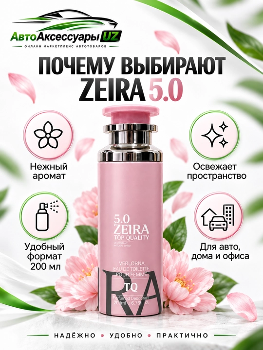 ZEIRA aromatizator spreyi, avtomobil uy va ofis uchun xushbo'ylantirgich