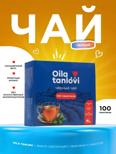 Чай чёрный Oila tanlovi, 100 пакетиков - 