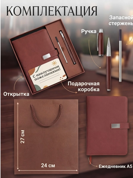 Sovg‘a to‘plami, bloknot va ruchka, 6 in 1, sanasiz kundalik daftar, A5