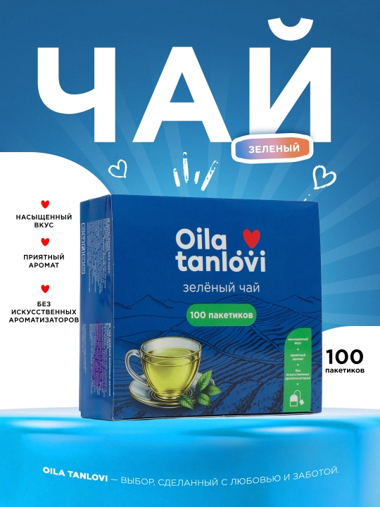 Чай зеленый Oila tanlovi, 100 пакетиков - 