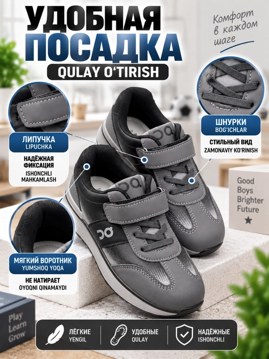 Bolalar uchun krossovkalar — qulay, yengil va zamonaviy