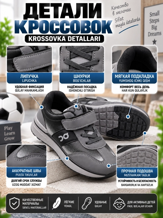 Bolalar uchun krossovkalar — qulay, yengil va zamonaviy