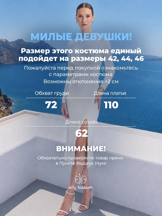 Платье женское тёплое трикотажное стандартного размера — UNCHA STORE