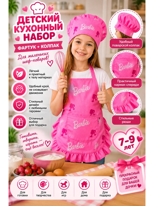 Bog`cha yoshidagi qizchalar uchun fartuk + qalpoqcha - 
