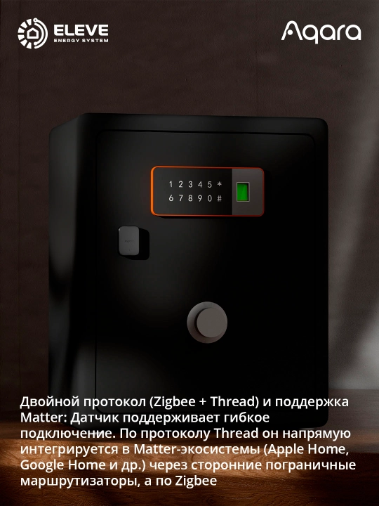 Умный многопозиционный датчик Aqara P100 Белый